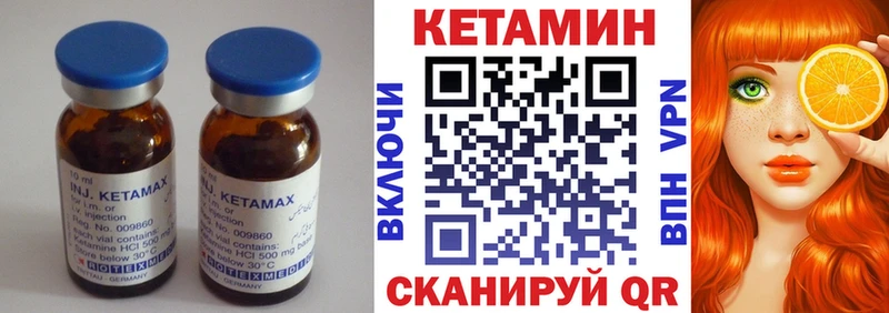 КЕТАМИН ketamine Октябрьск